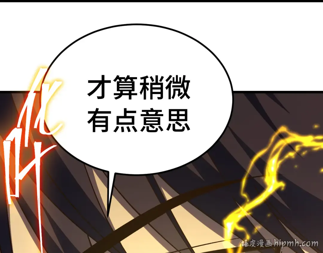 第311话 训练 第152页