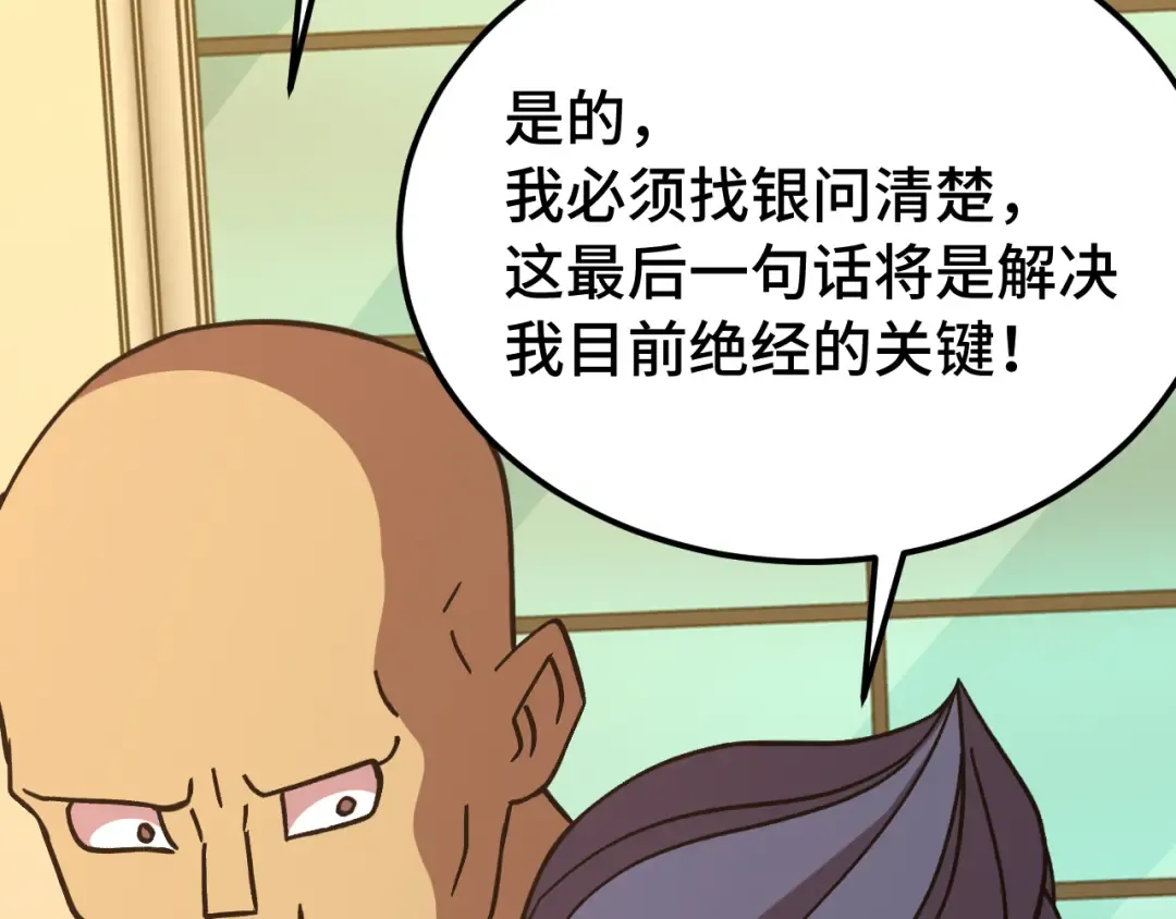第311话 训练 第46页
