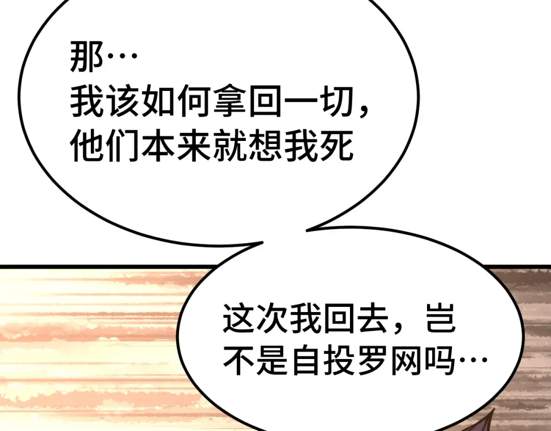 第311话 训练 第12页