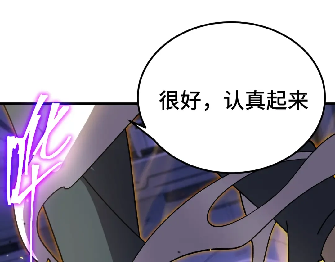 第311话 训练 第150页