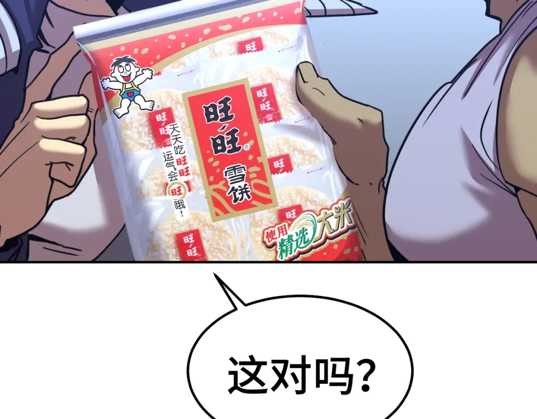 第311话 训练 第210页