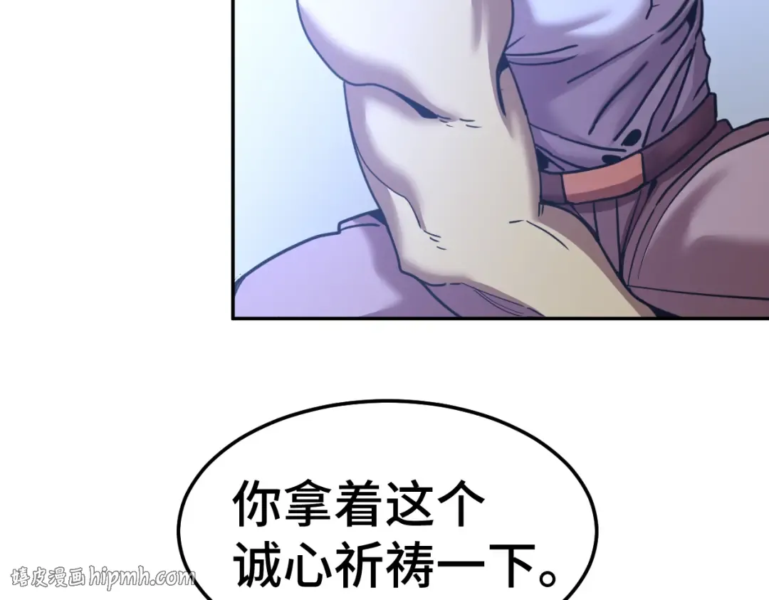第311话 训练 第208页