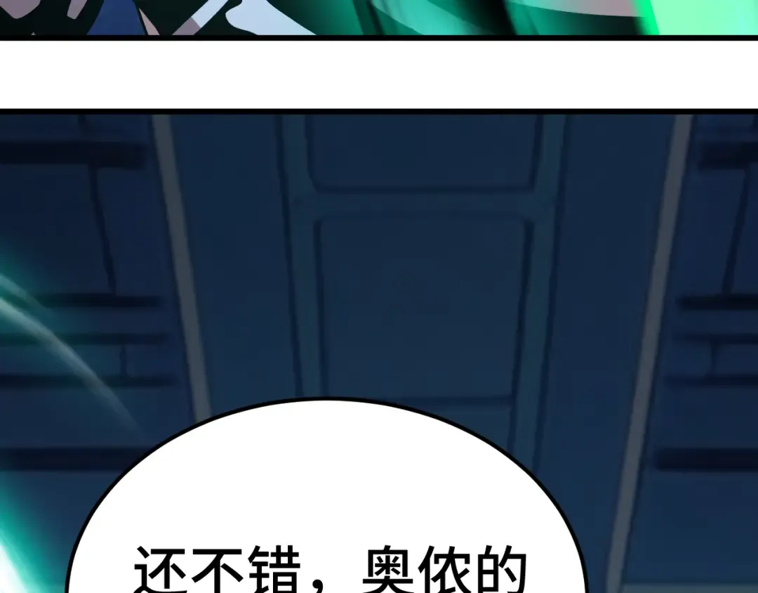 第311话 训练 第69页