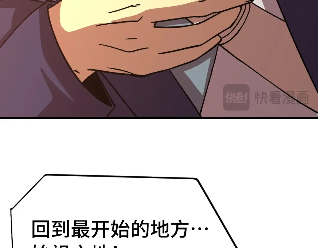 第311话 训练 第29页