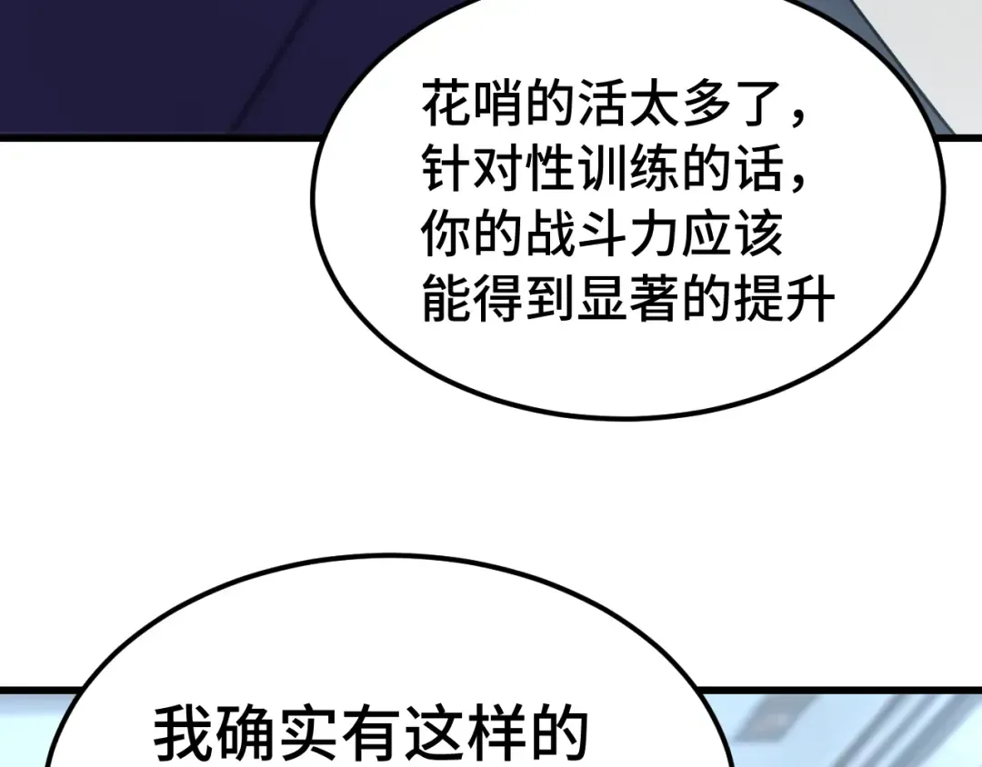 第311话 训练 第98页