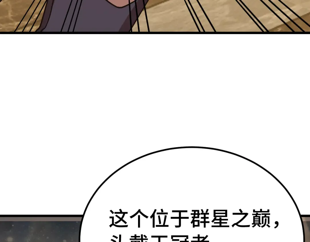 第311话 训练 第33页