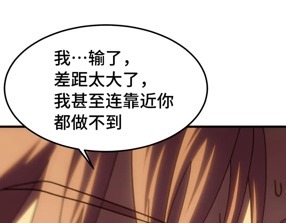 第311话 训练 第94页