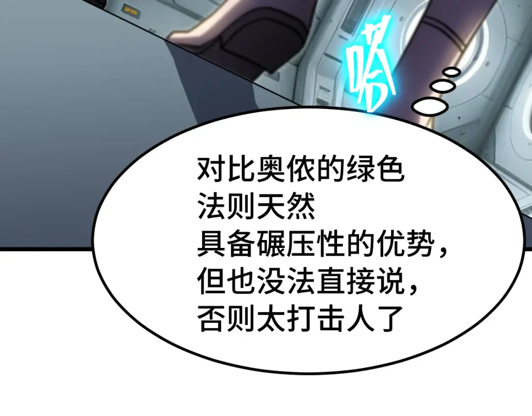第311话 训练 第125页