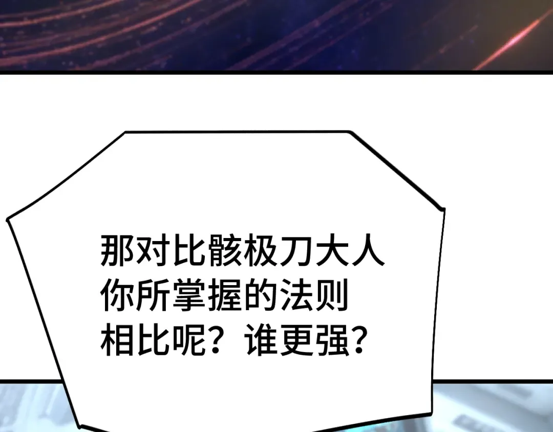 第311话 训练 第118页