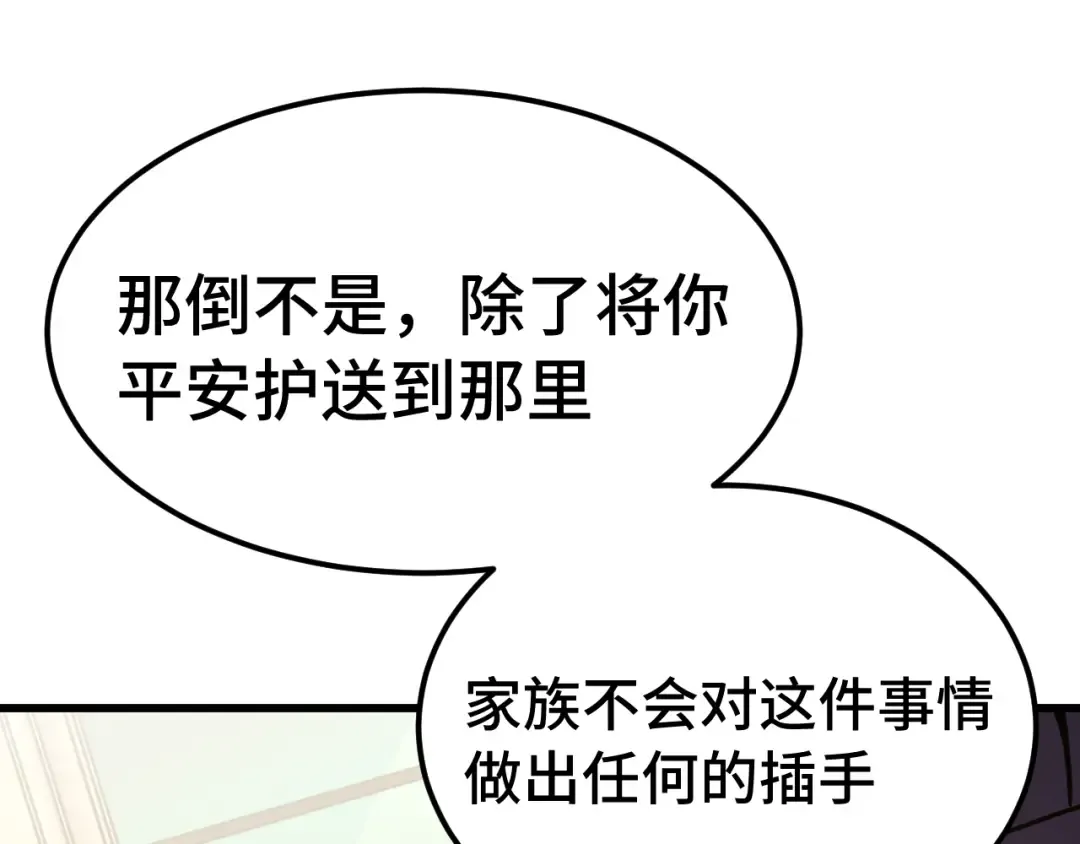 第311话 训练 第9页