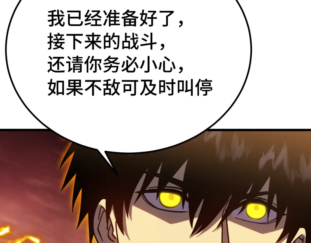 第311话 训练 第139页