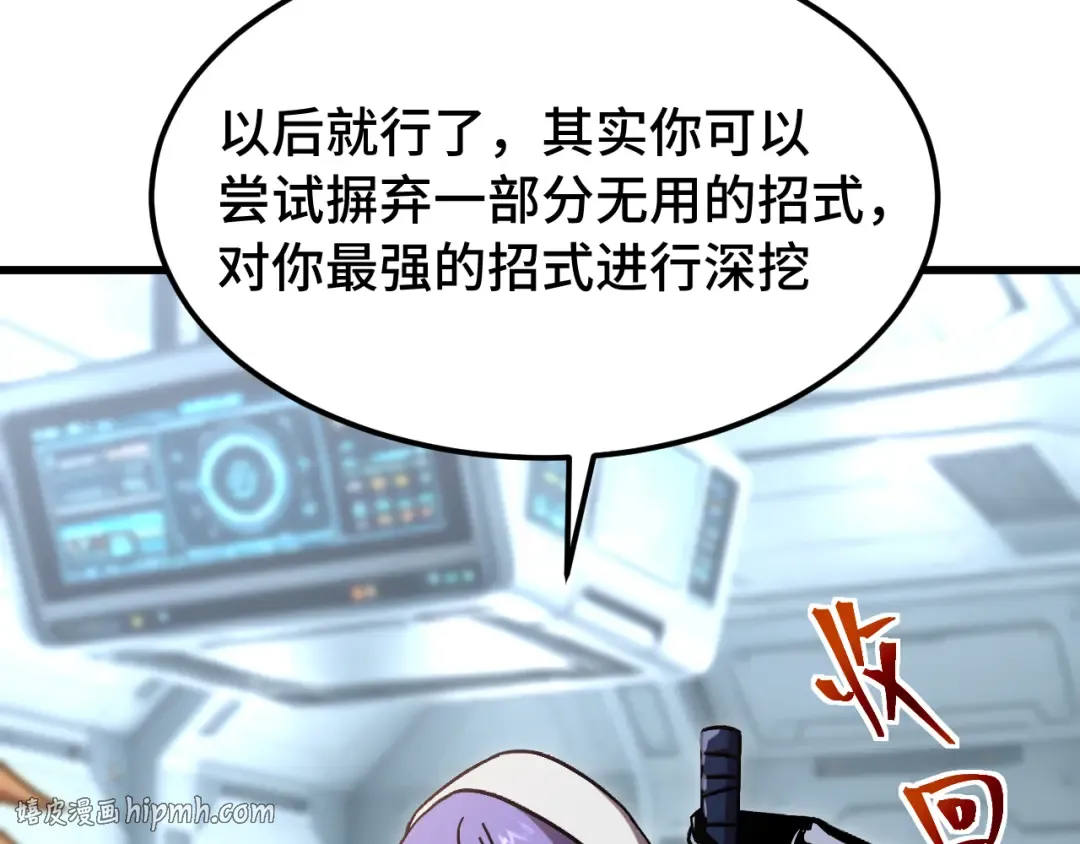第311话 训练 第96页