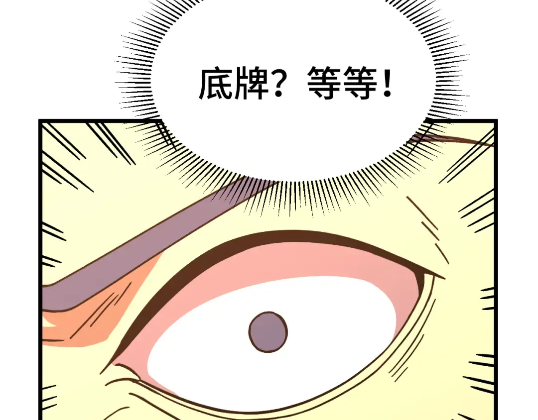 第311话 训练 第26页