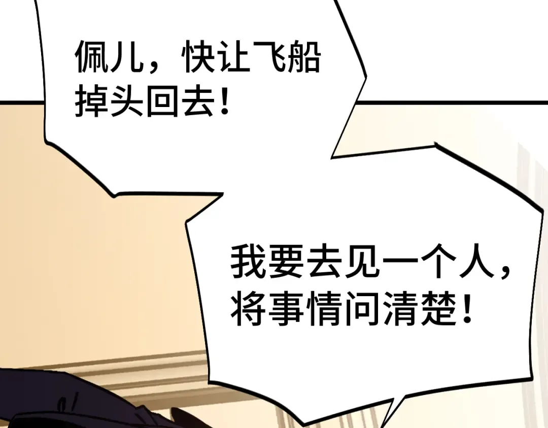 第311话 训练 第42页