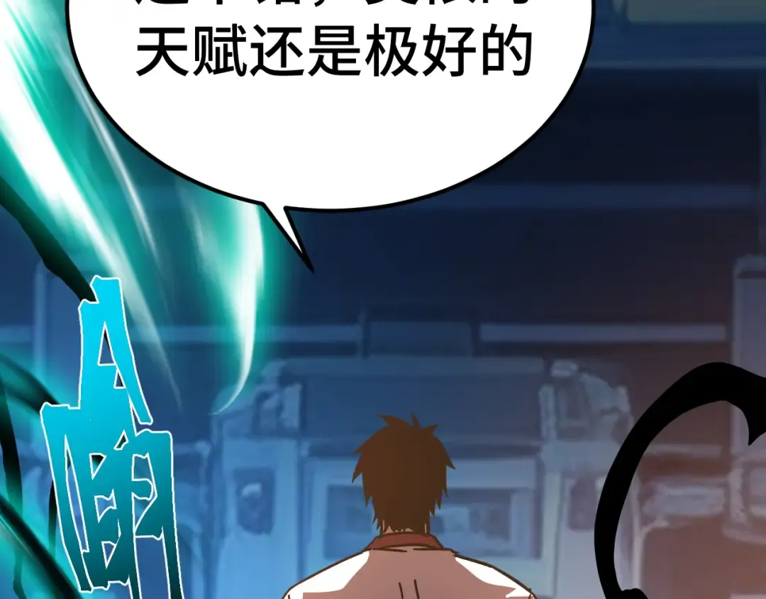 第311话 训练 第70页