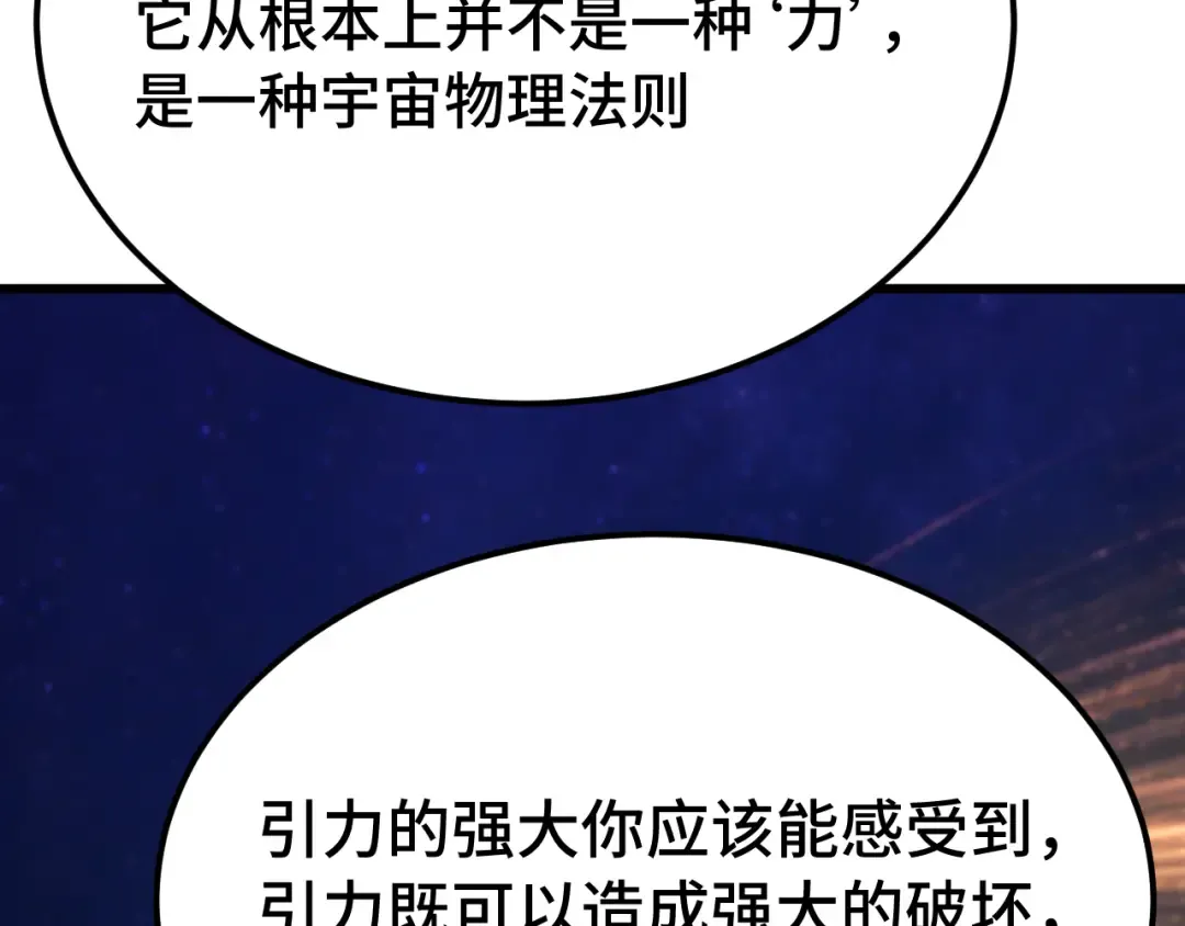 第311话 训练 第115页