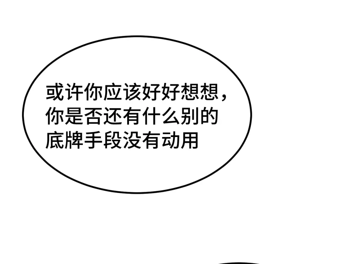 第311话 训练 第18页