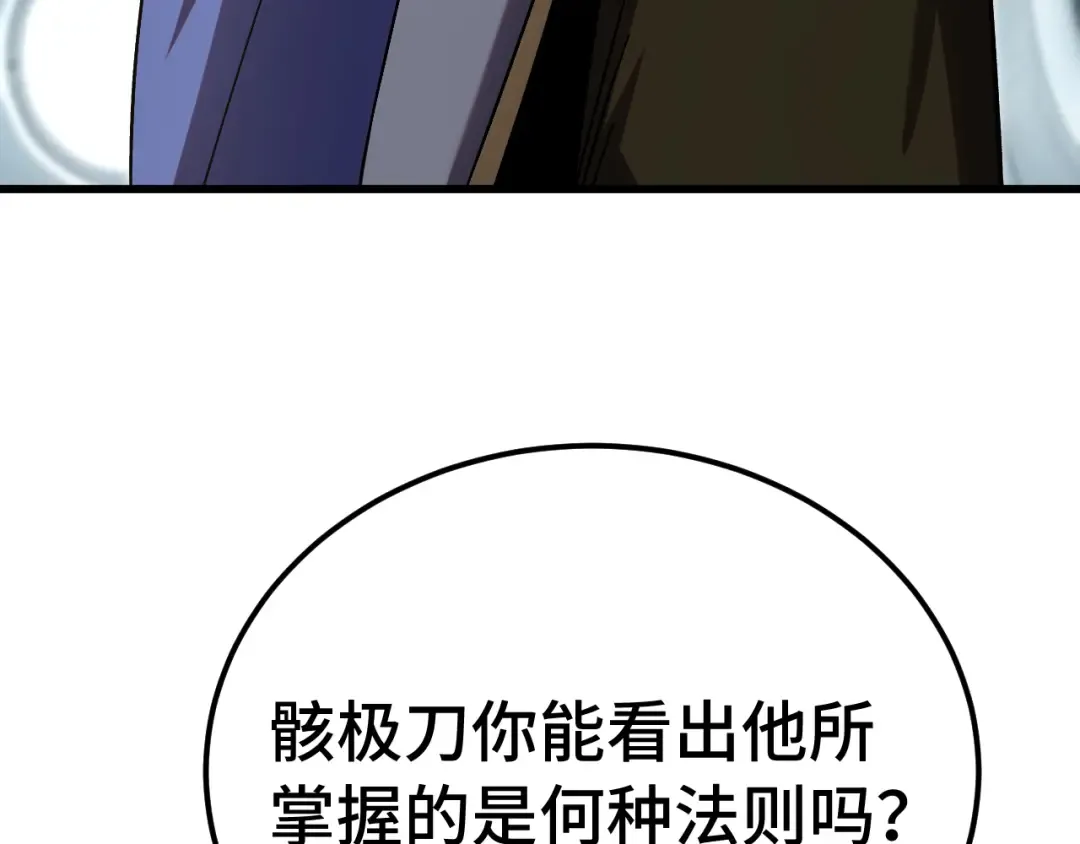 第311话 训练 第101页