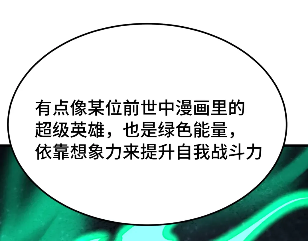 第311话 训练 第76页