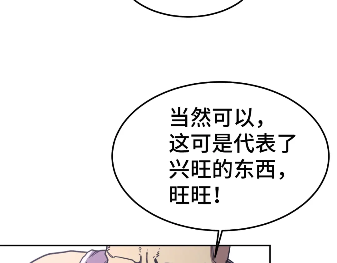 第311话 训练 第211页