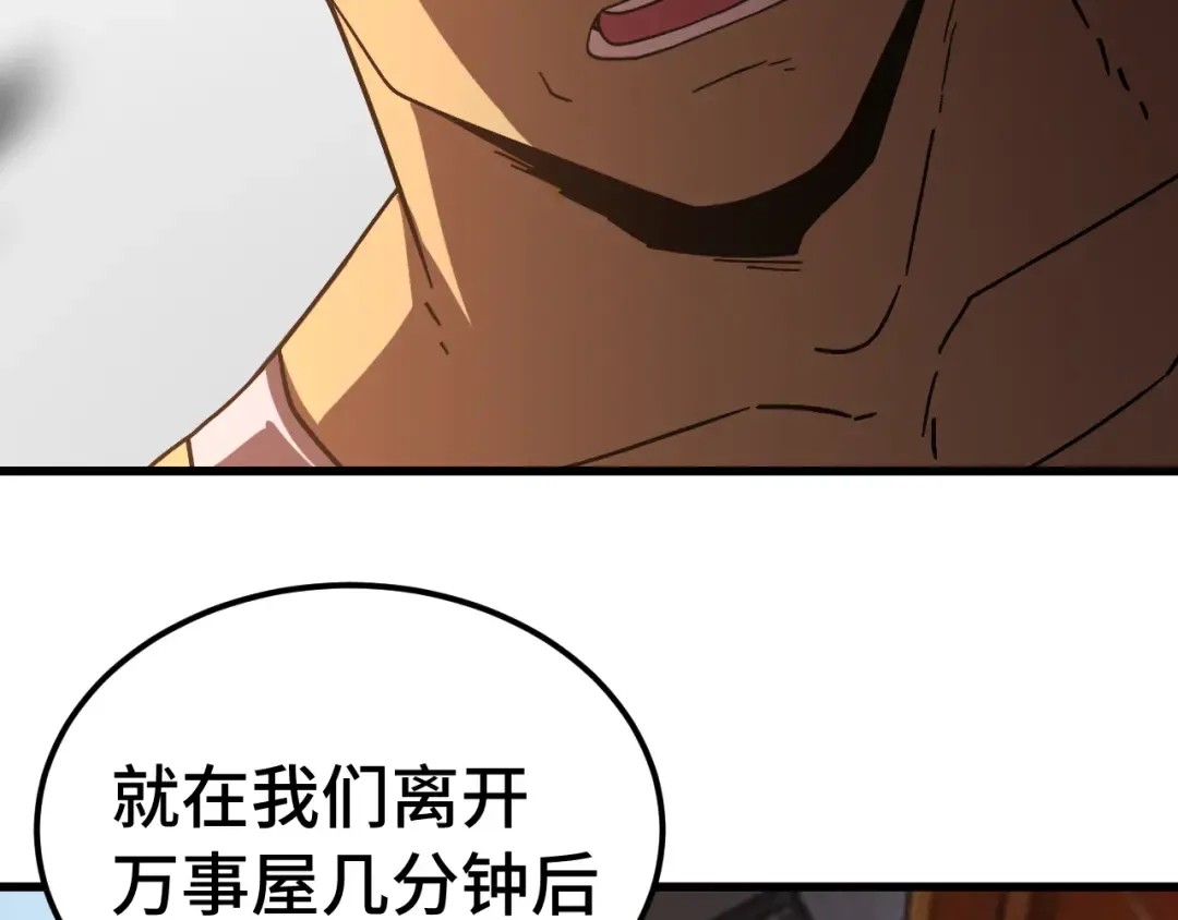 第311话 训练 第50页