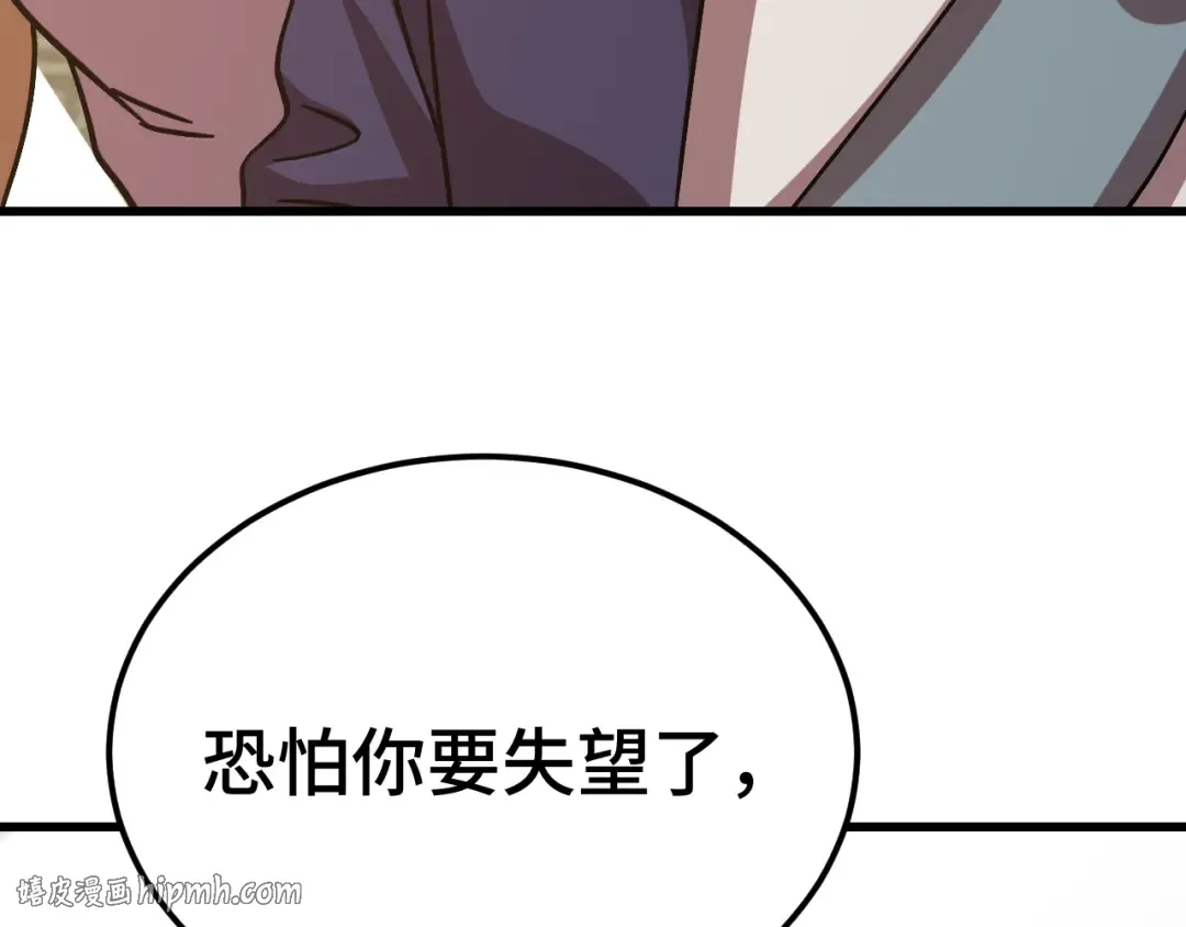 第311话 训练 第48页