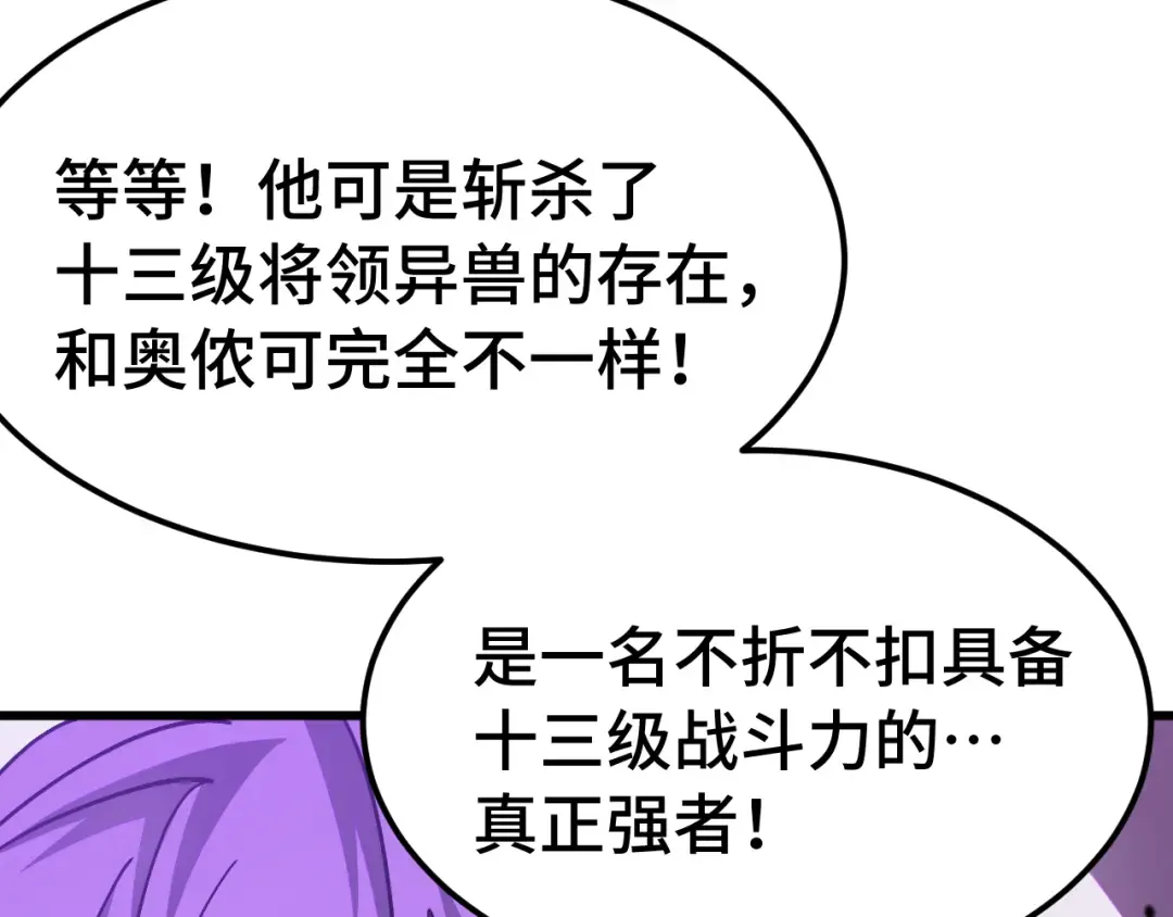 第311话 训练 第145页