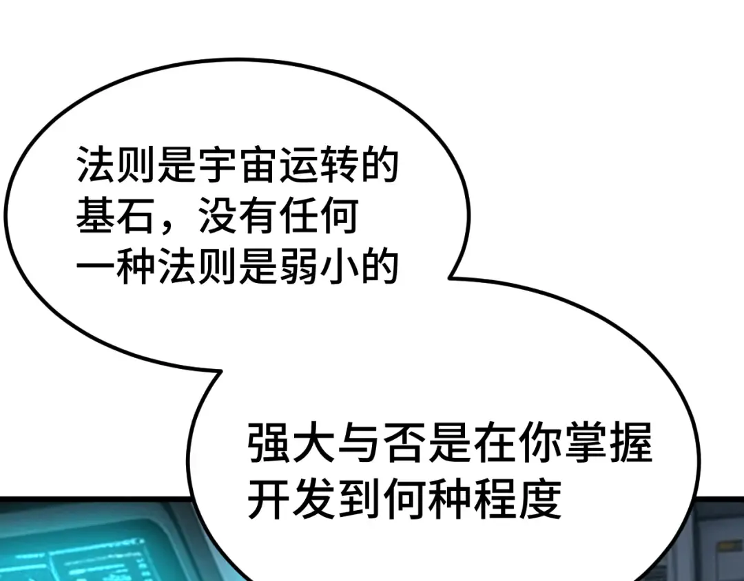 第311话 训练 第111页