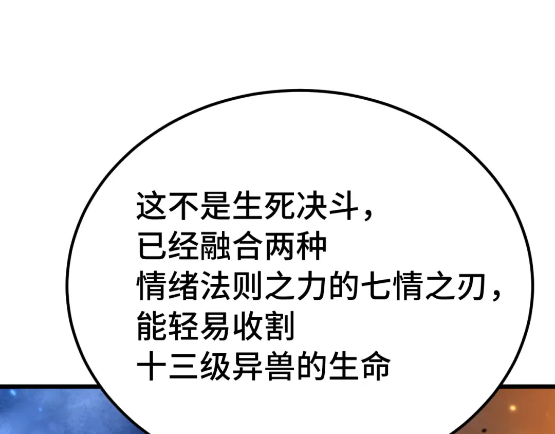 第311话 训练 第131页