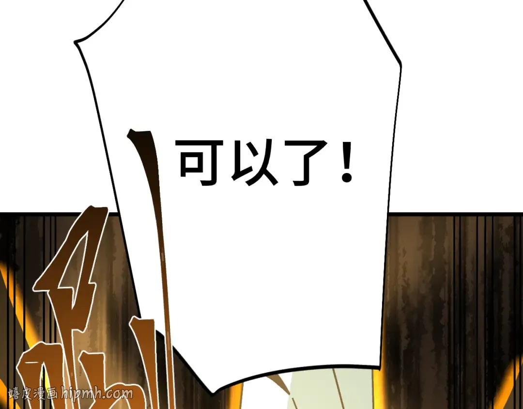 第311话 训练 第80页