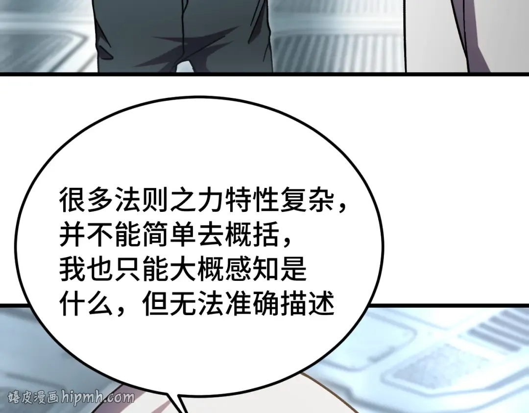 第311话 训练 第104页