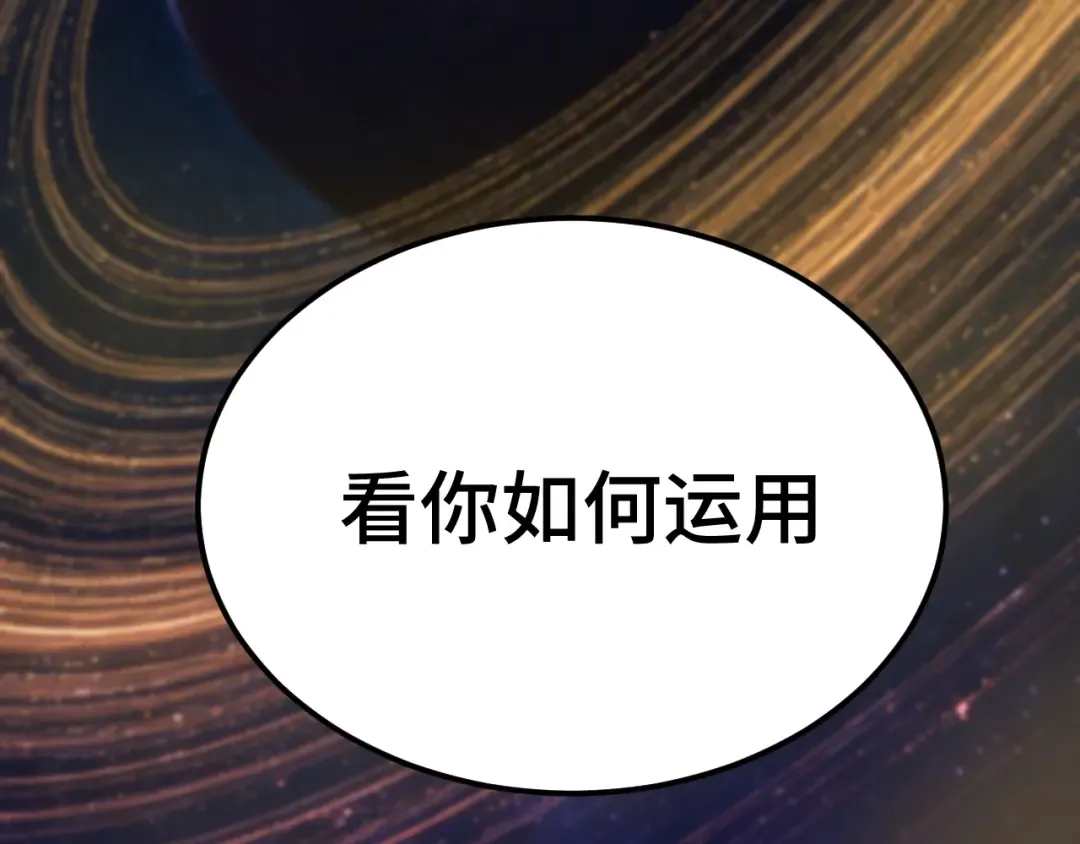 第311话 训练 第117页