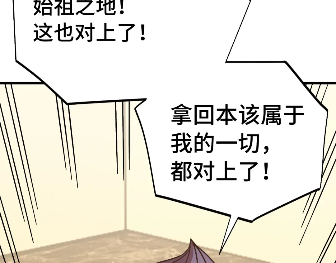 第311话 训练 第30页