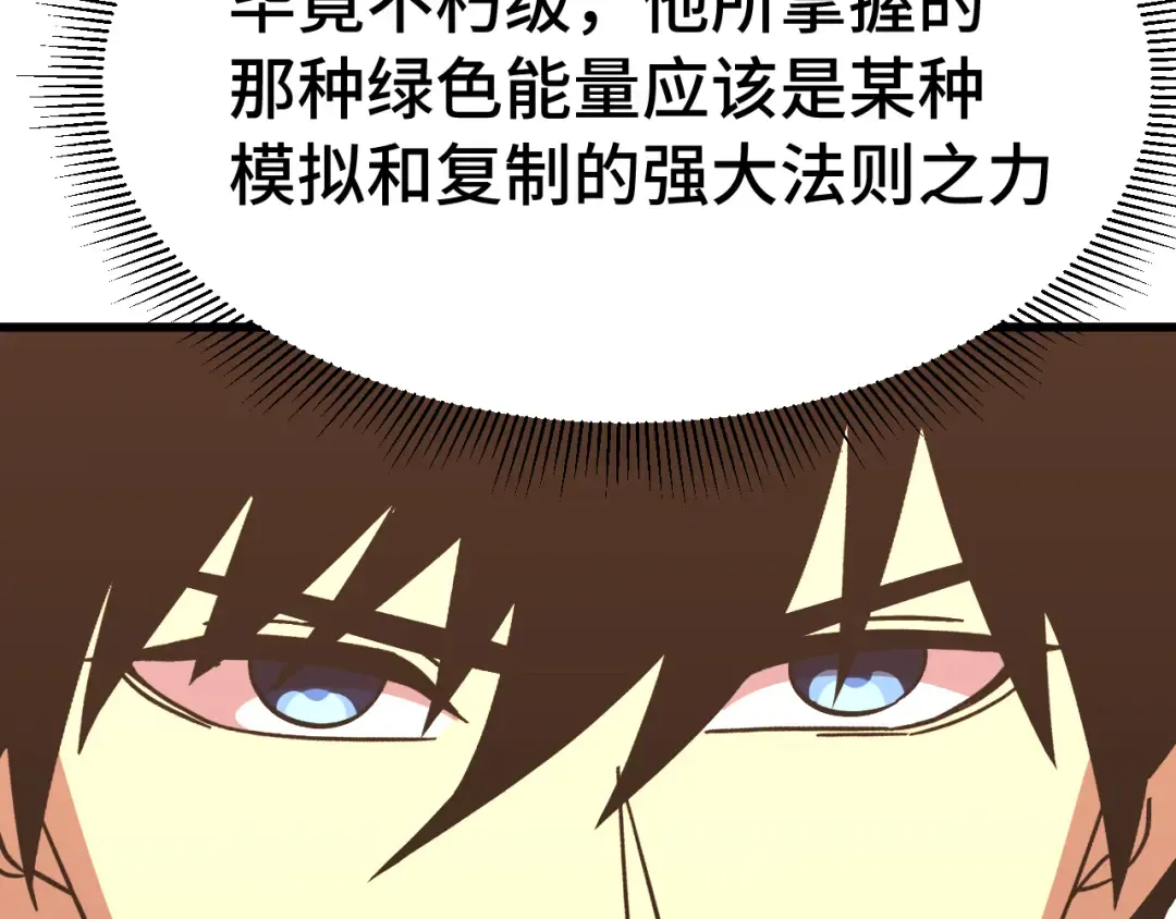 第311话 训练 第73页