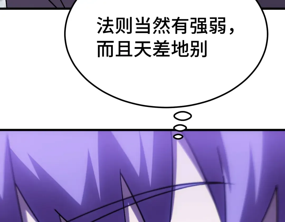 第311话 训练 第121页