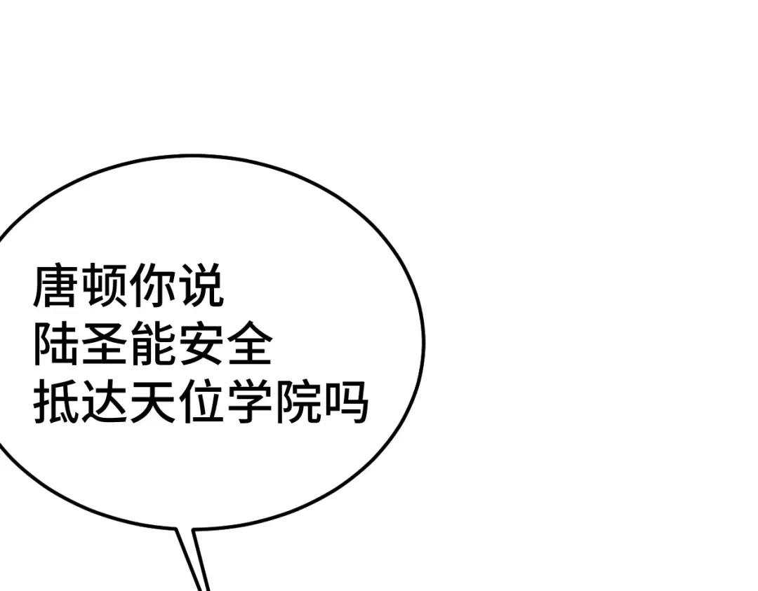 第311话 训练 第204页