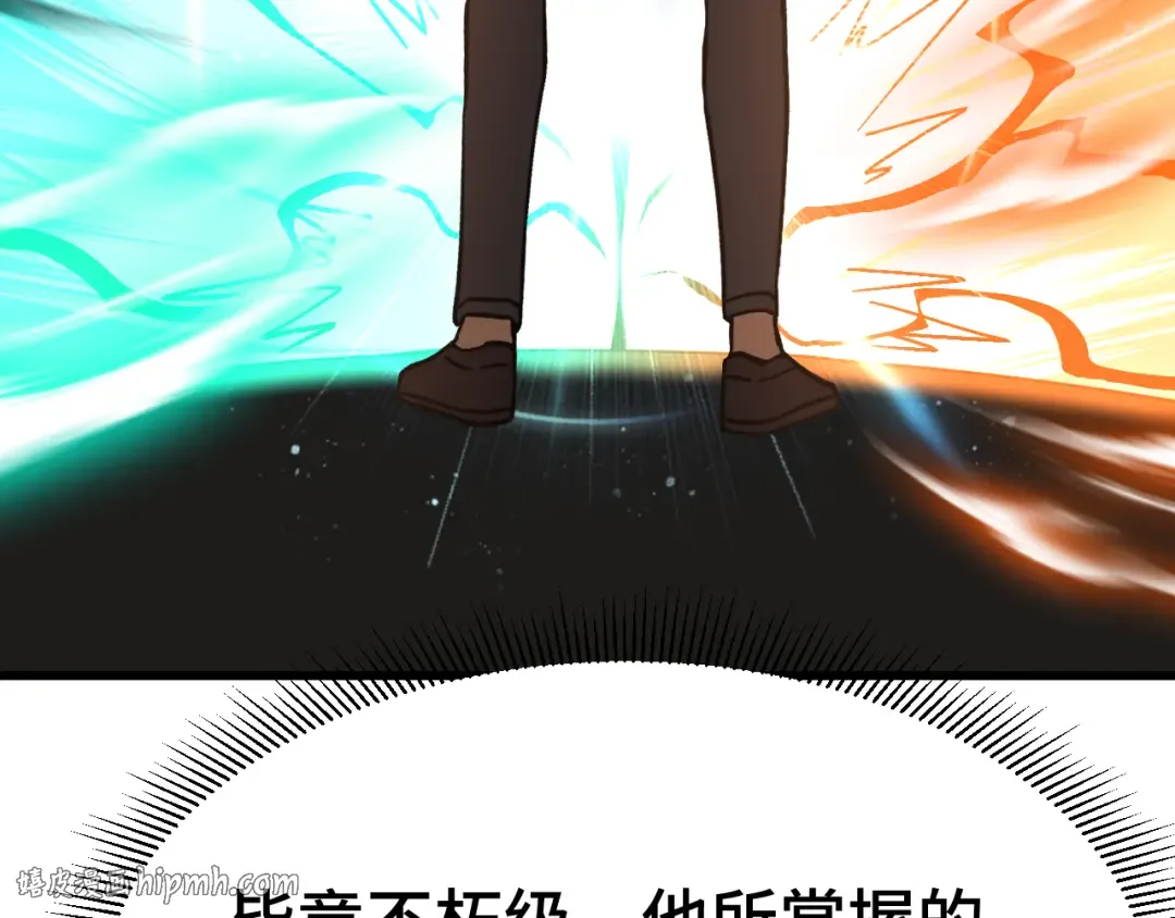 第311话 训练 第72页