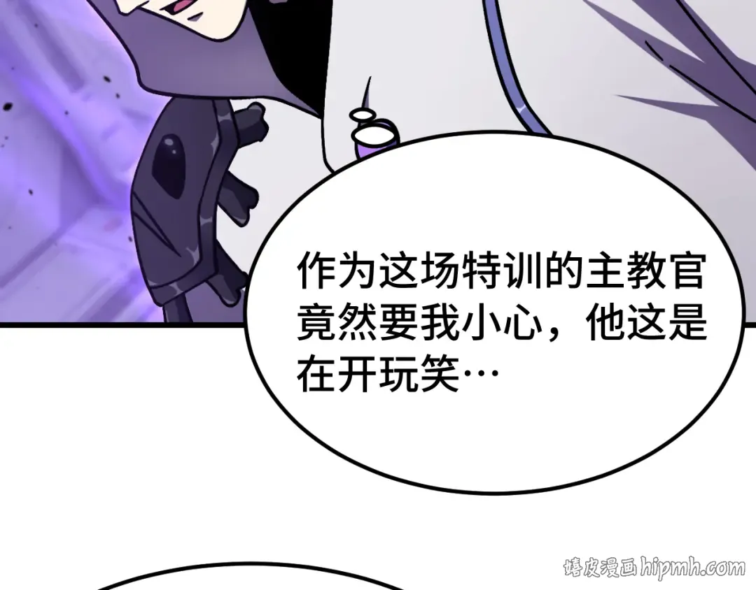 第311话 训练 第144页