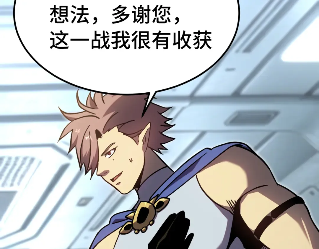 第311话 训练 第99页