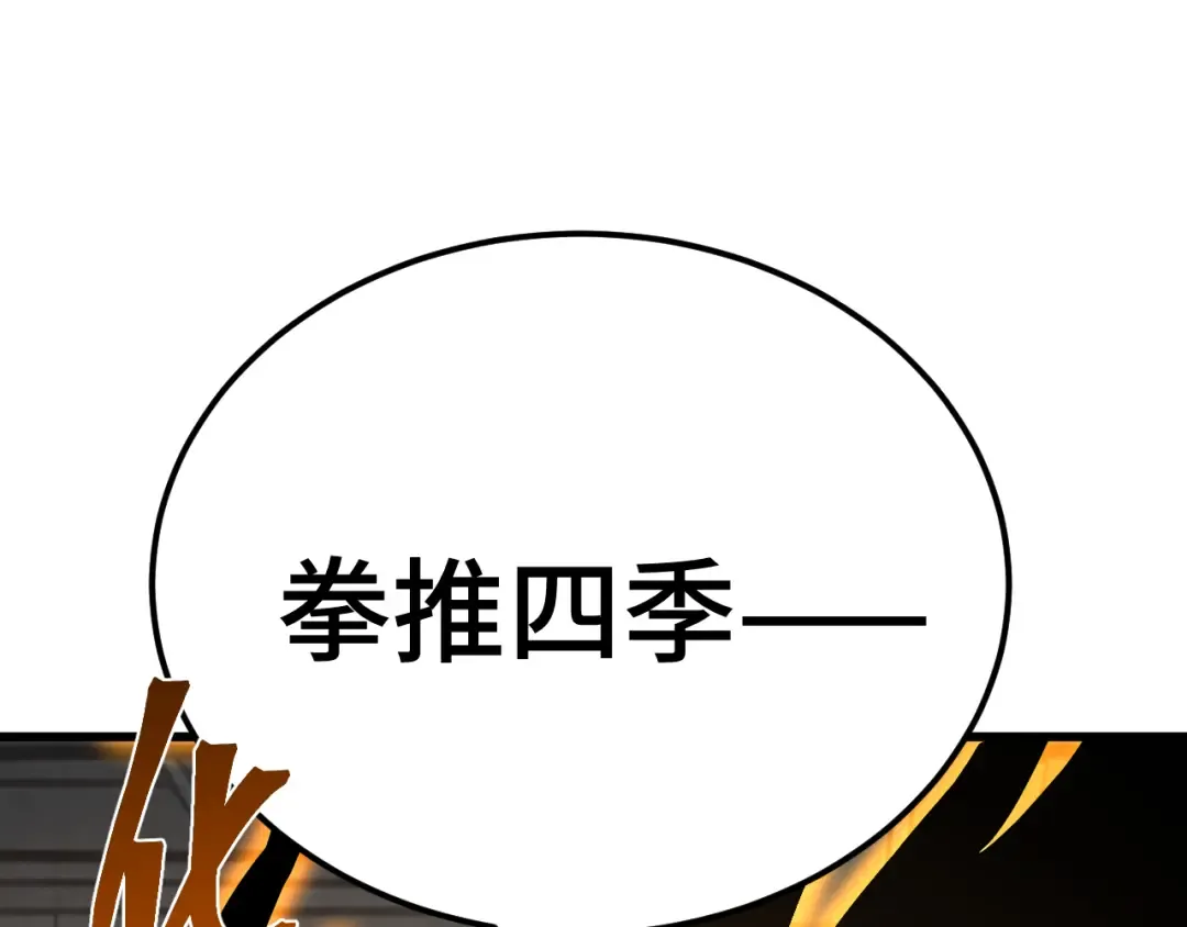 第311话 训练 第188页