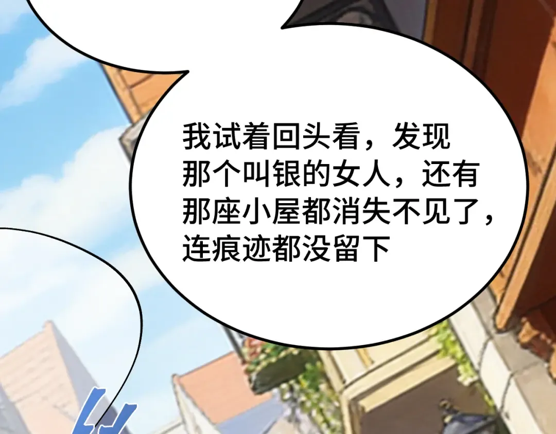 第311话 训练 第51页