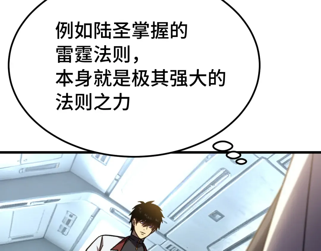第311话 训练 第123页