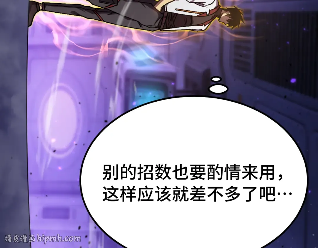 第311话 训练 第136页