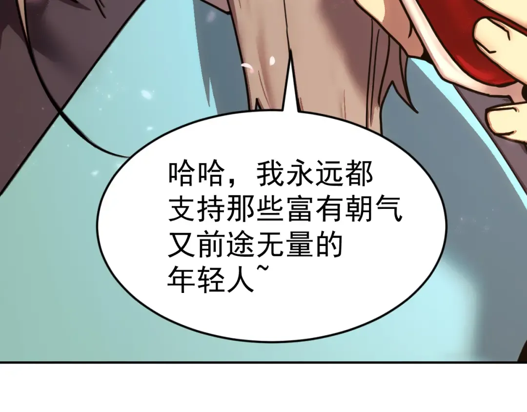 第312话 宴会 第137页