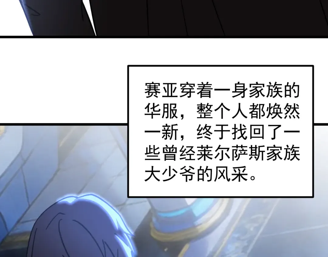 第312话 宴会 第68页
