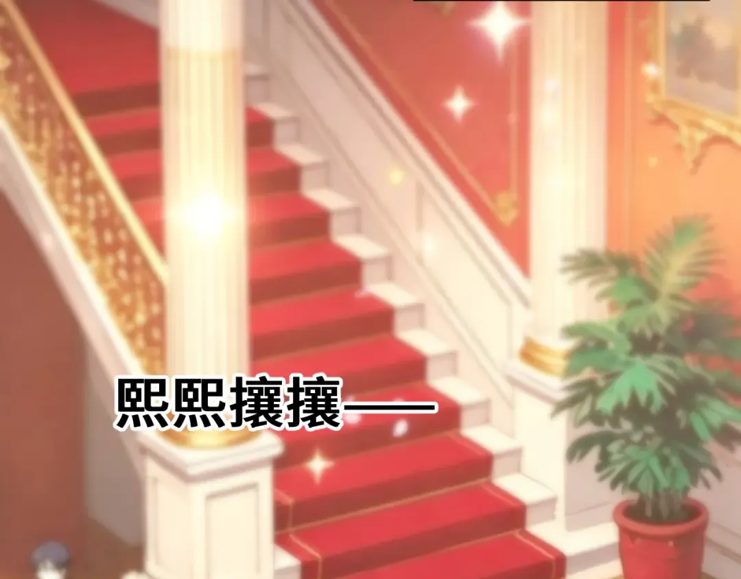第312话 宴会 第118页