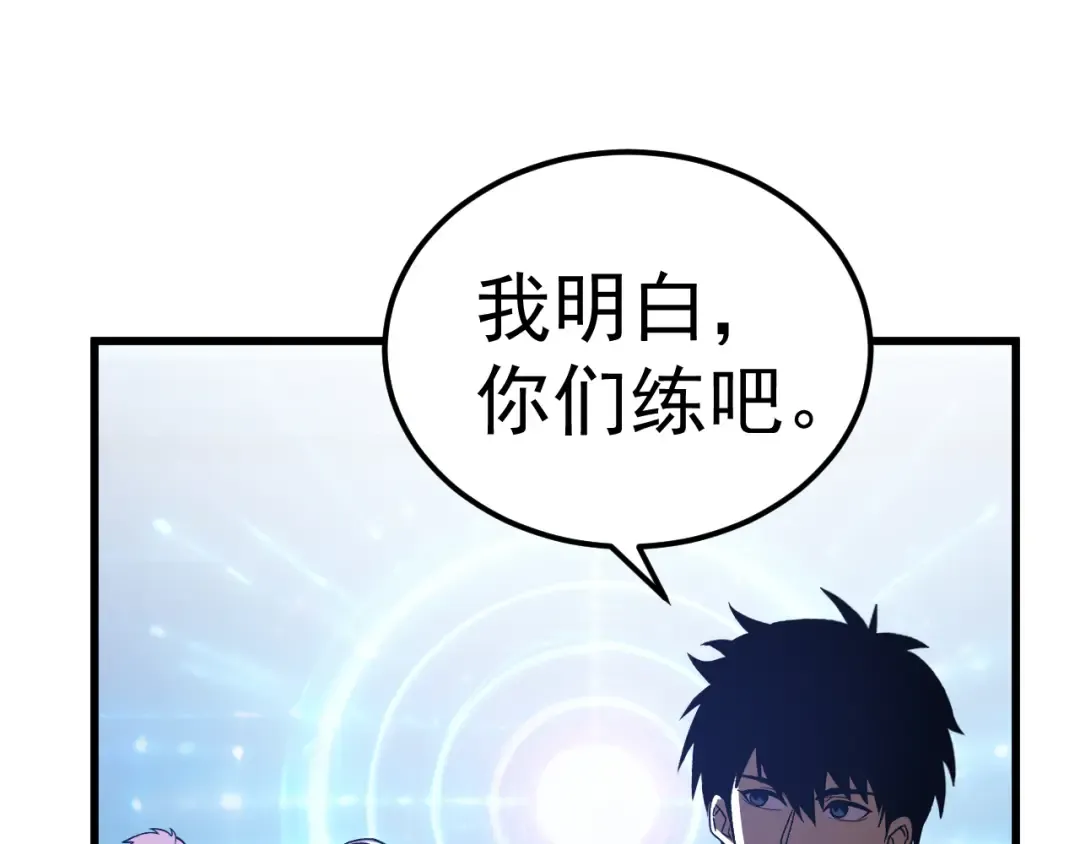第312话 宴会 第51页