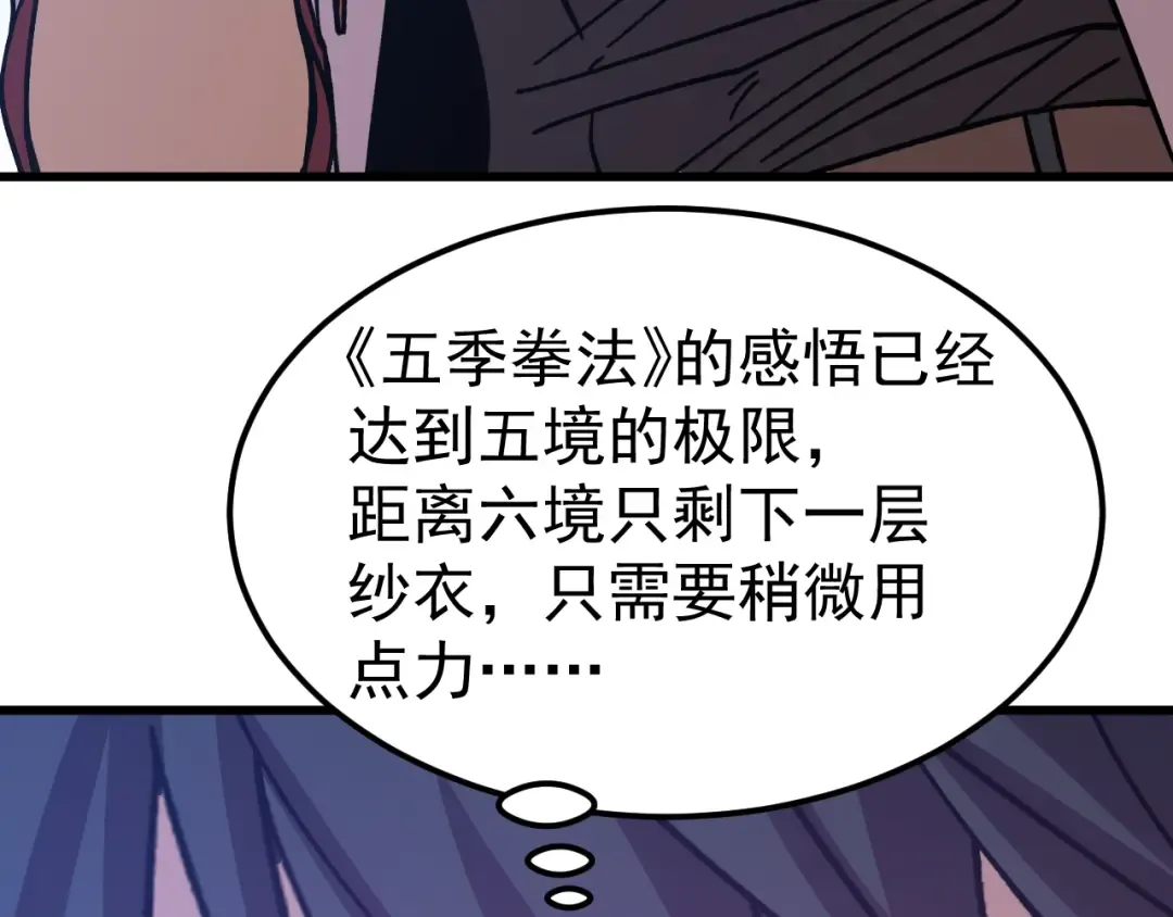 第312话 宴会 第35页