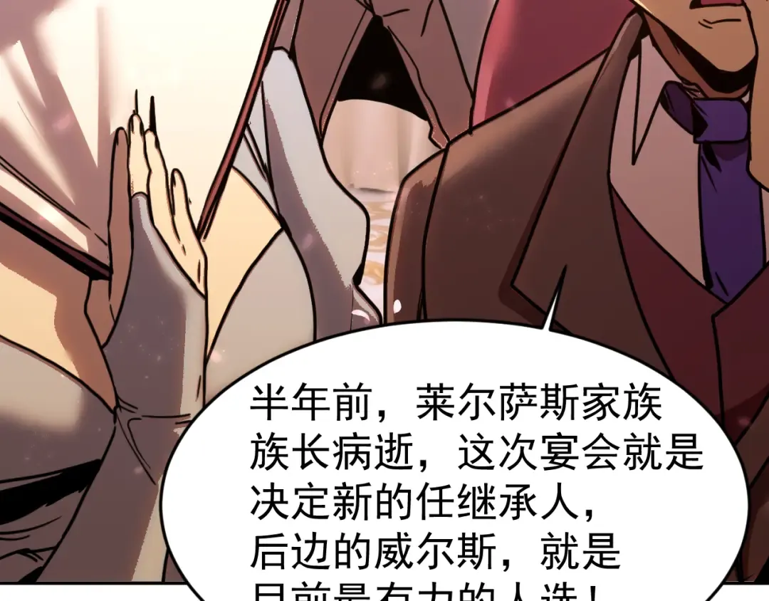 第312话 宴会 第125页