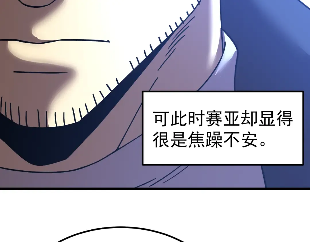 第312话 宴会 第73页